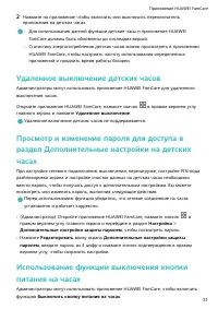 Страница 33
