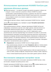 Страница 36