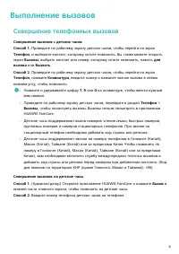 Страница 6
