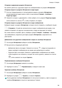 Страница 100