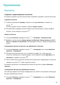 Страница 101