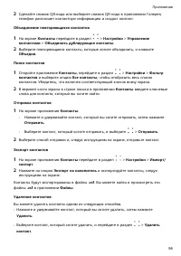 Страница 102
