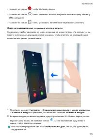 Страница 109
