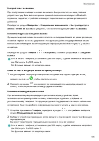 Страница 110