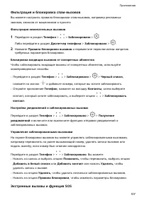 Страница 111