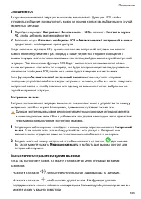 Страница 112
