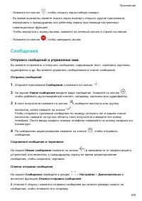 Страница 113