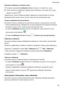 Страница 114