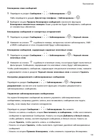 Страница 115