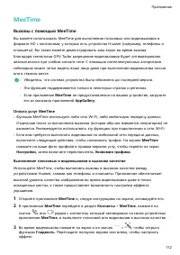 Страница 116