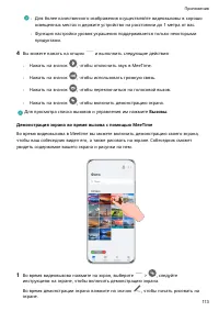 Страница 117
