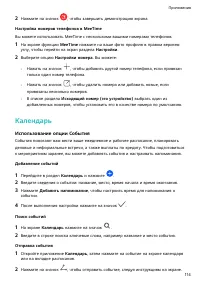 Страница 118