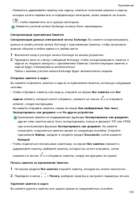 Страница 123