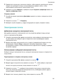 Страница 125