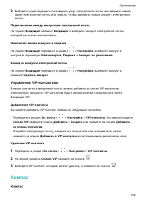 Страница 129