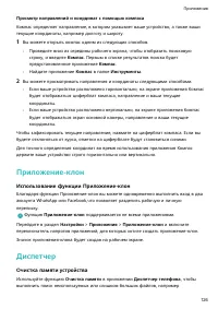 Страница 130