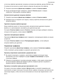 Страница 131