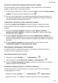 Страница 132