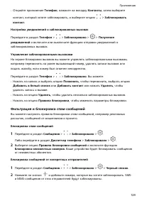 Страница 133