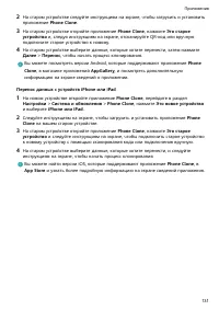 Страница 135