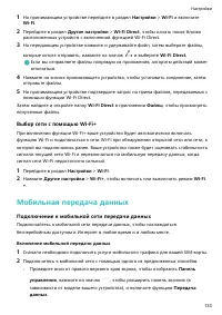 Страница 137