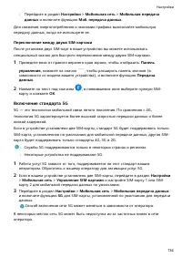 Страница 138