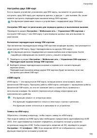 Страница 139
