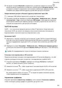 Страница 143