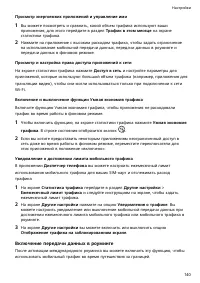 Страница 144