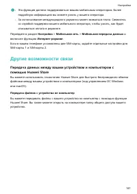 Страница 145