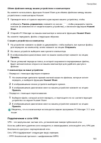 Страница 147