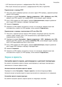 Страница 148