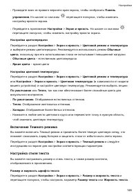 Страница 149