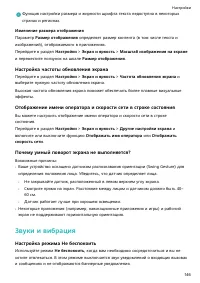Страница 150