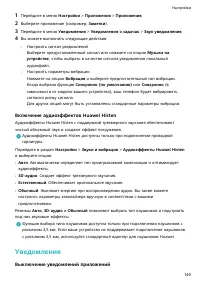 Страница 153