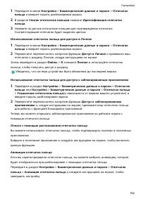 Страница 156