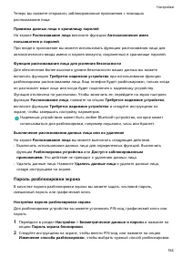 Страница 158