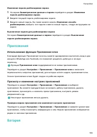 Страница 159