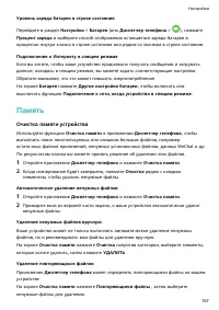 Страница 161