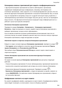 Страница 163