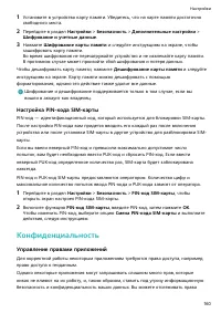 Страница 164