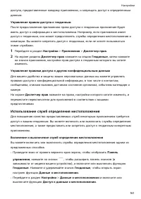 Страница 165