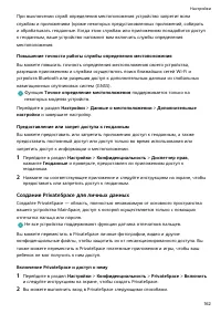 Страница 166