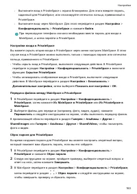 Страница 167
