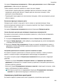 Страница 169