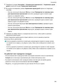 Страница 170