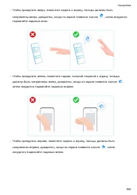 Страница 172