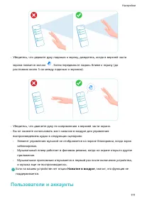 Страница 175
