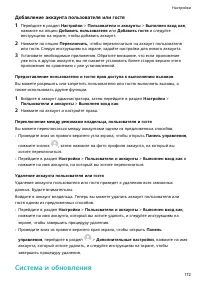 Страница 176