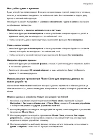 Страница 177